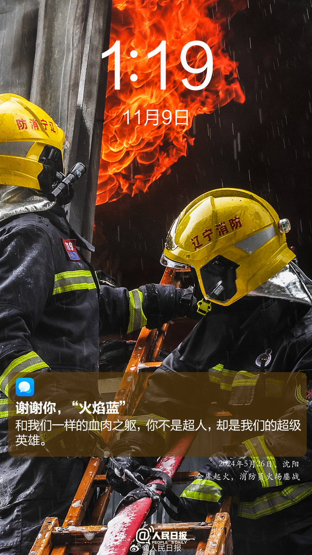 
东部战区总医院黄牛代挂号电话票贩子号贩子网上预约挂号,住院检查加快,致敬消防英雄！愿每次出征，都能平安归来