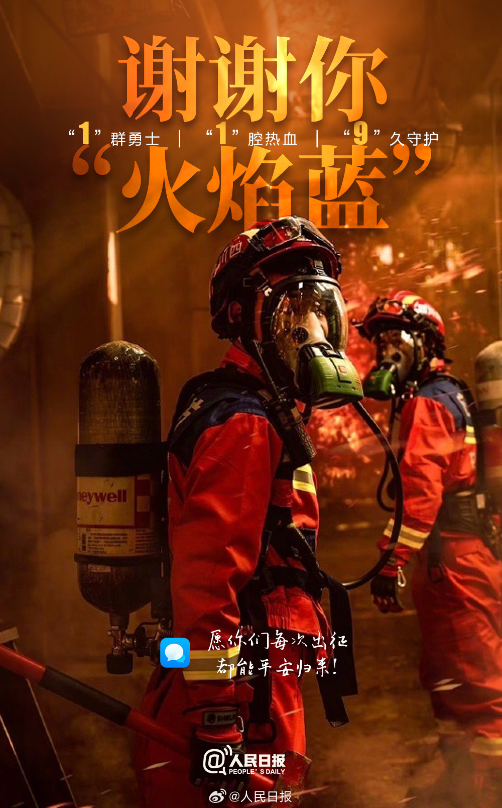 
东部战区总医院黄牛代挂号电话票贩子号贩子网上预约挂号,住院检查加快,致敬消防英雄！愿每次出征，都能平安归来