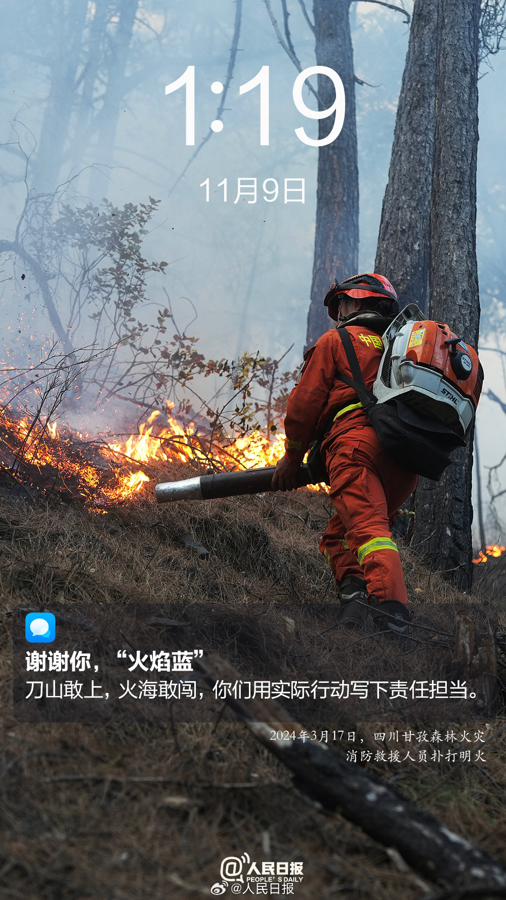 
东部战区总医院黄牛代挂号电话票贩子号贩子网上预约挂号,住院检查加快,致敬消防英雄！愿每次出征，都能平安归来