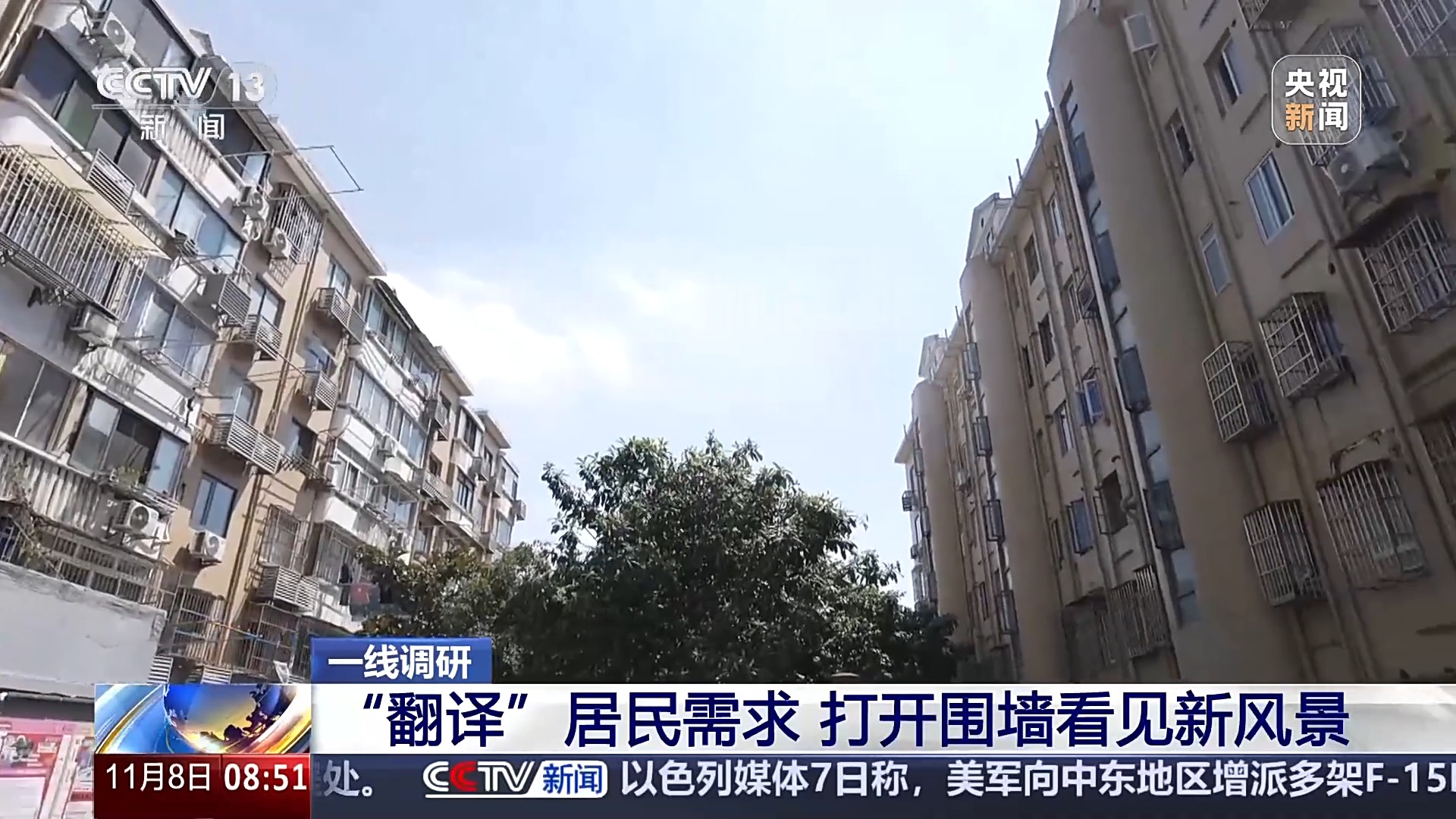 
广州中医药大学一附医院黄牛代挂号电话票贩子号贩子网上预约挂号,住院检查加快,一线调研丨废弃角落大变身 社区规划师如何进行城市微改造？