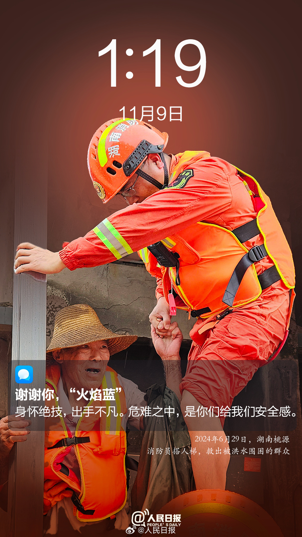 
东部战区总医院黄牛代挂号电话票贩子号贩子网上预约挂号,住院检查加快,致敬消防英雄！愿每次出征，都能平安归来