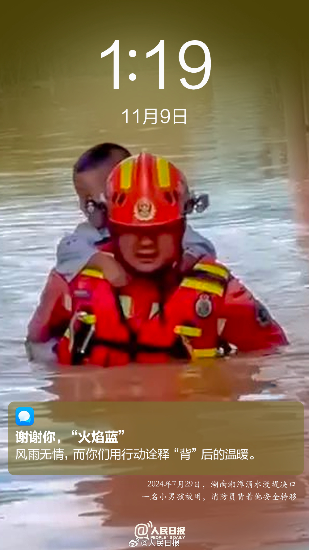 
东部战区总医院黄牛代挂号电话票贩子号贩子网上预约挂号,住院检查加快,致敬消防英雄！愿每次出征，都能平安归来