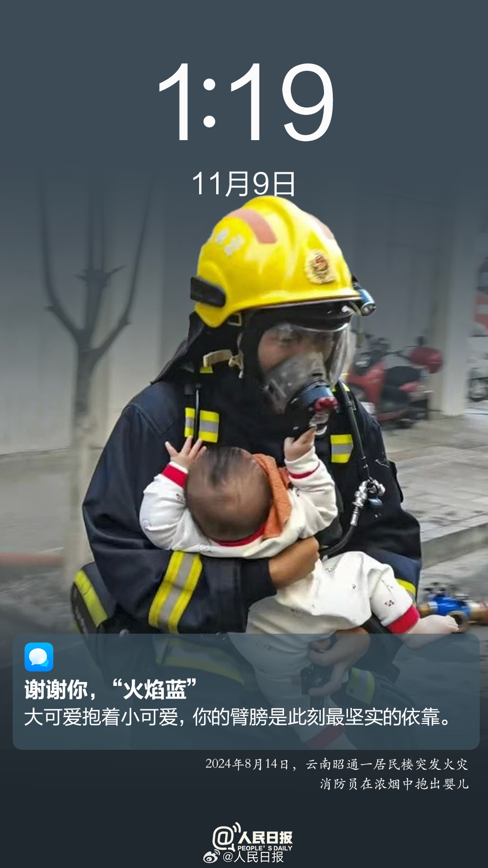 
东部战区总医院黄牛代挂号电话票贩子号贩子网上预约挂号,住院检查加快,致敬消防英雄！愿每次出征，都能平安归来