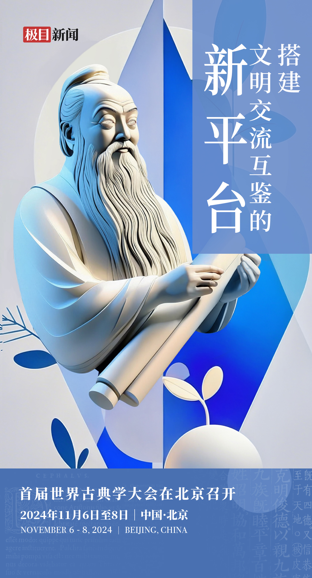 
江苏省肿瘤医院黄牛代挂号电话票贩子号贩子网上预约挂号,住院检查加快,思想的火种，燃烧在中国——写在首届世界古典学大会闭幕之际
