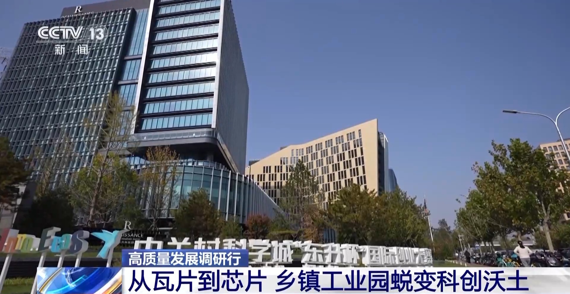 
江苏省人民医院黄牛代挂号电话票贩子号贩子网上预约挂号,住院检查加快,高质量发展调研行丨从瓦片到芯片 乡镇工业园的蜕变是如何实现的？