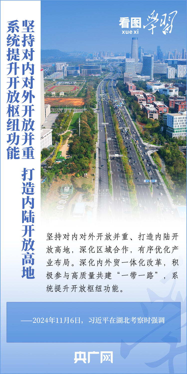 
杭州市富阳中医骨伤医院黄牛代挂号电话票贩子号贩子网上预约挂号,住院检查加快,看图学习丨在长江经济带高质量发展中奋勇争先 总书记这样勉励湖北