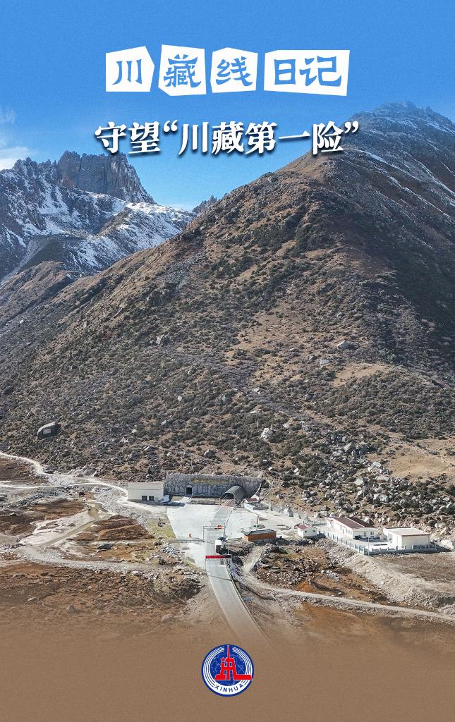 
南京明基医院黄牛代挂号电话票贩子号贩子网上预约挂号,住院检查加快,川藏线日记丨守望“川藏第一险”