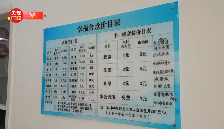 
上海精神卫生中心黄牛代挂号电话票贩子号贩子网上预约挂号,住院检查加快,人民领袖｜小菜单里的大民生