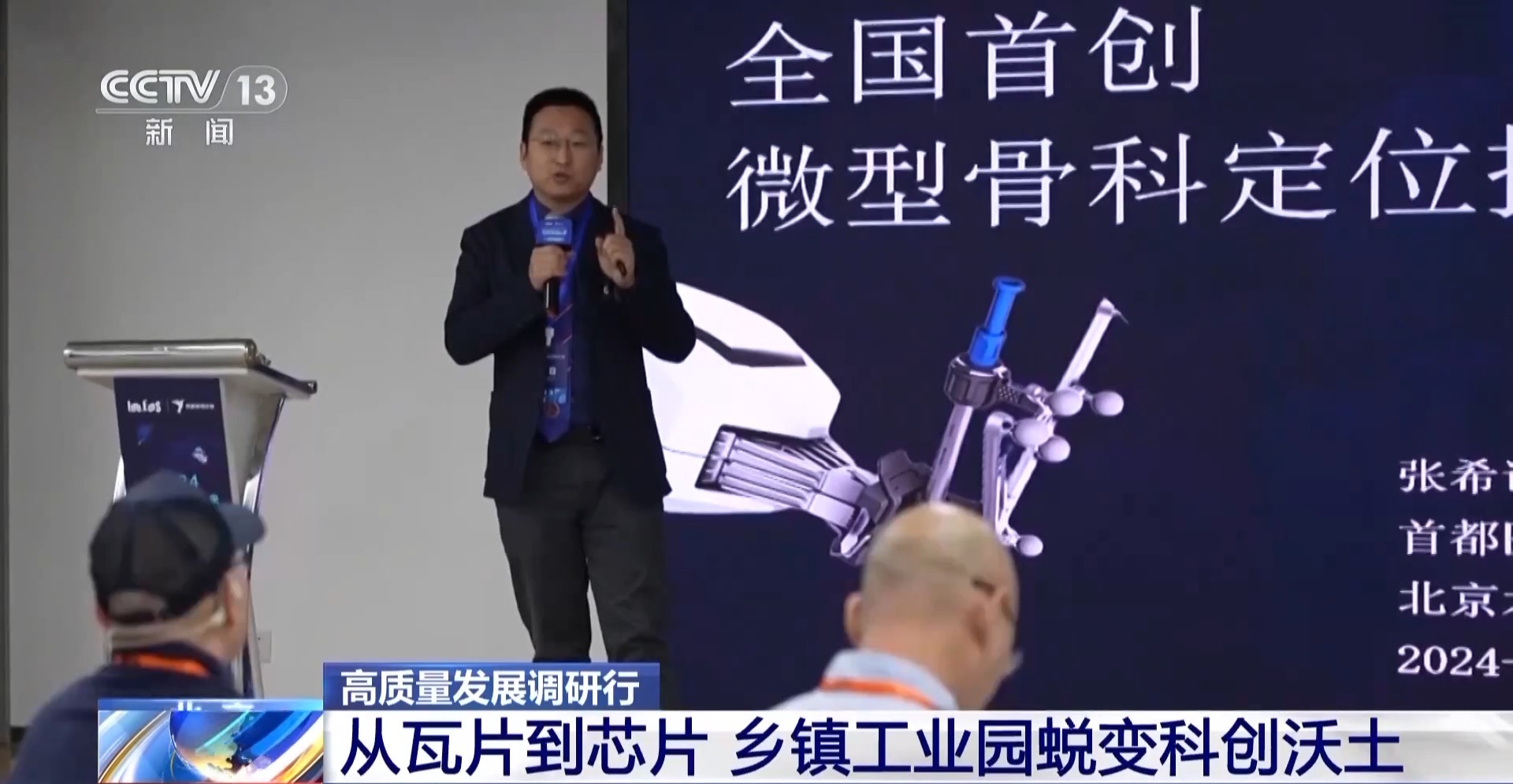 
江苏省人民医院黄牛代挂号电话票贩子号贩子网上预约挂号,住院检查加快,高质量发展调研行丨从瓦片到芯片 乡镇工业园的蜕变是如何实现的？