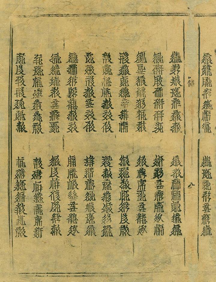 
广州市第一人民医院黄牛代挂号电话票贩子号贩子网上预约挂号,住院检查加快,文化中国行｜现存最早的木活字印本，藏在西夏佛塔里