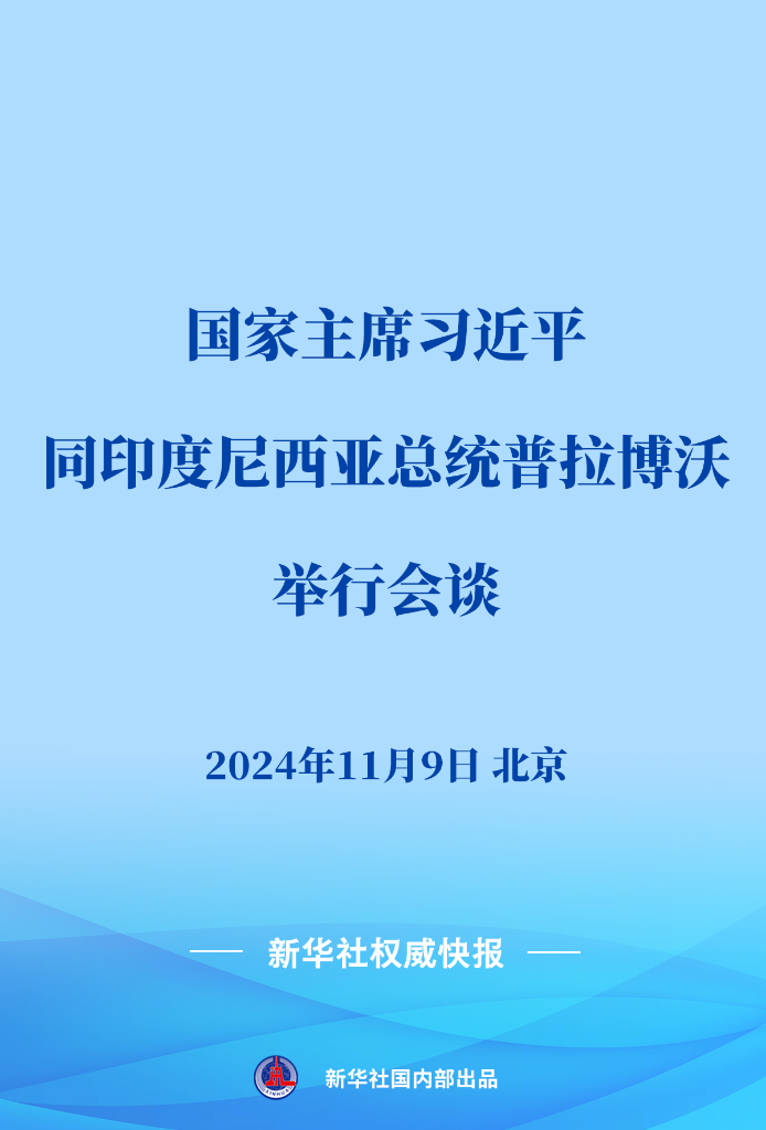 
浙江中医药第二医院黄牛代挂号电话票贩子号贩子网上预约挂号,住院检查加快,习近平同印度尼西亚总统普拉博沃会谈