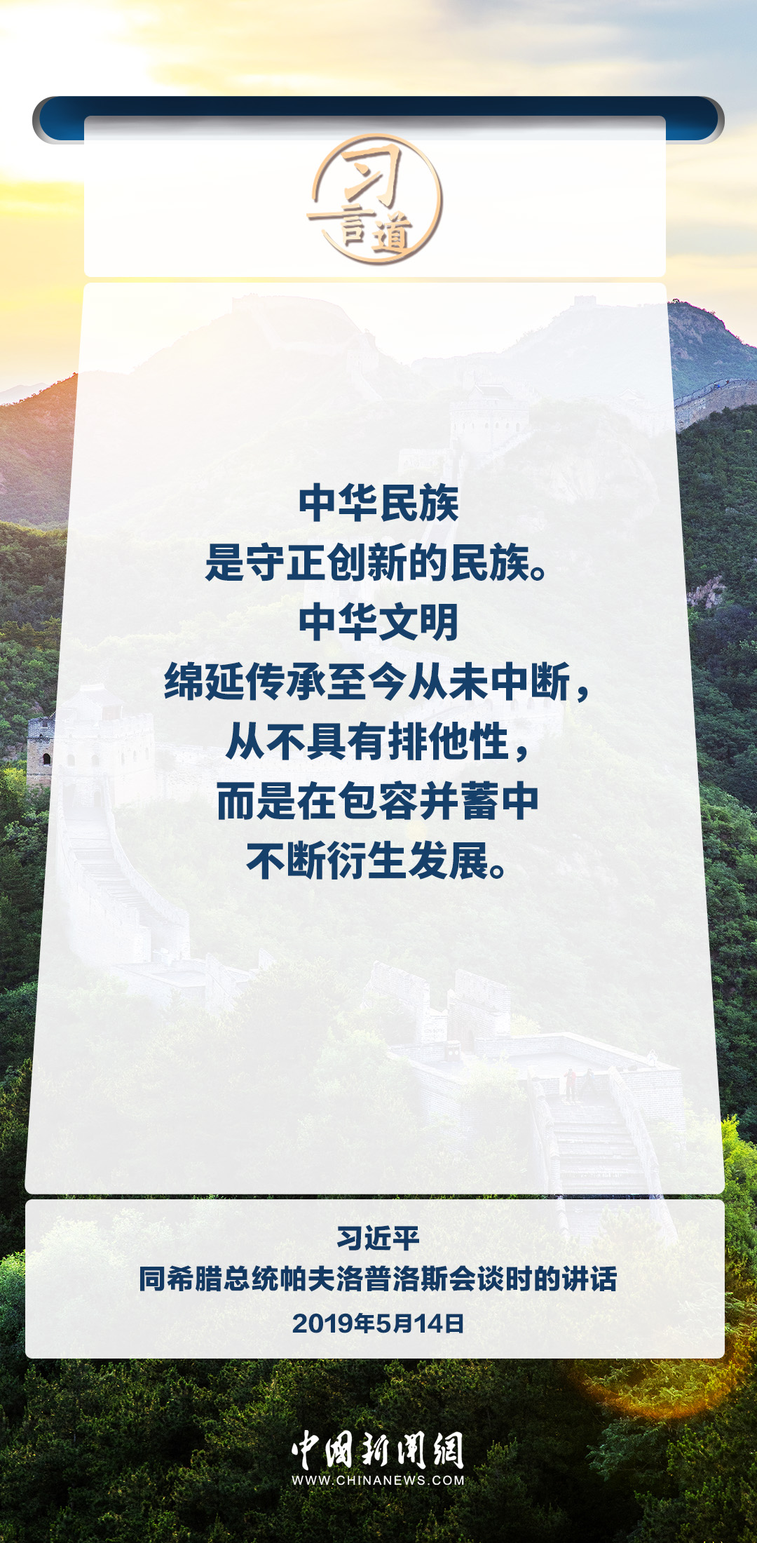 
首都医科大学附属北京口腔医院黄牛代挂号电话票贩子号贩子网上预约挂号,住院检查加快,习言道｜中华民族是守正创新的民族