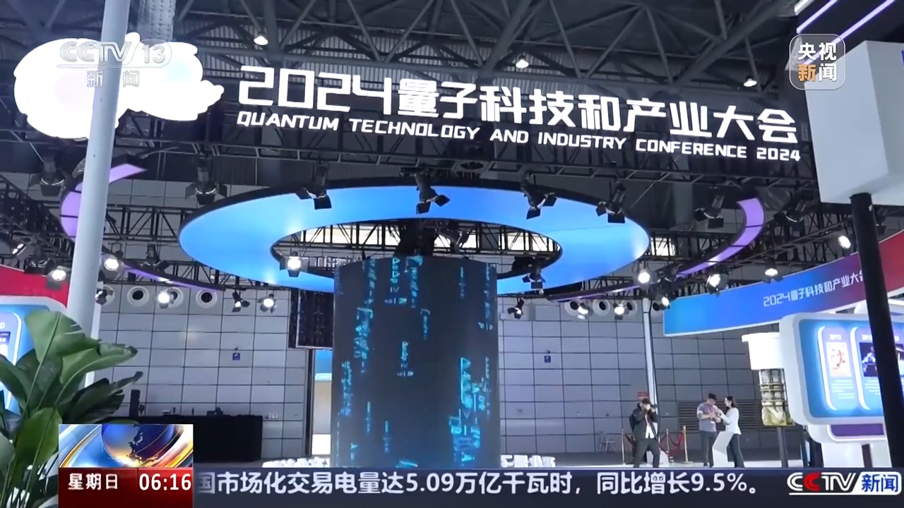 
302医院黄牛号贩子挂号电话多种成果世界一流！我国量子科技取得多项重大创新