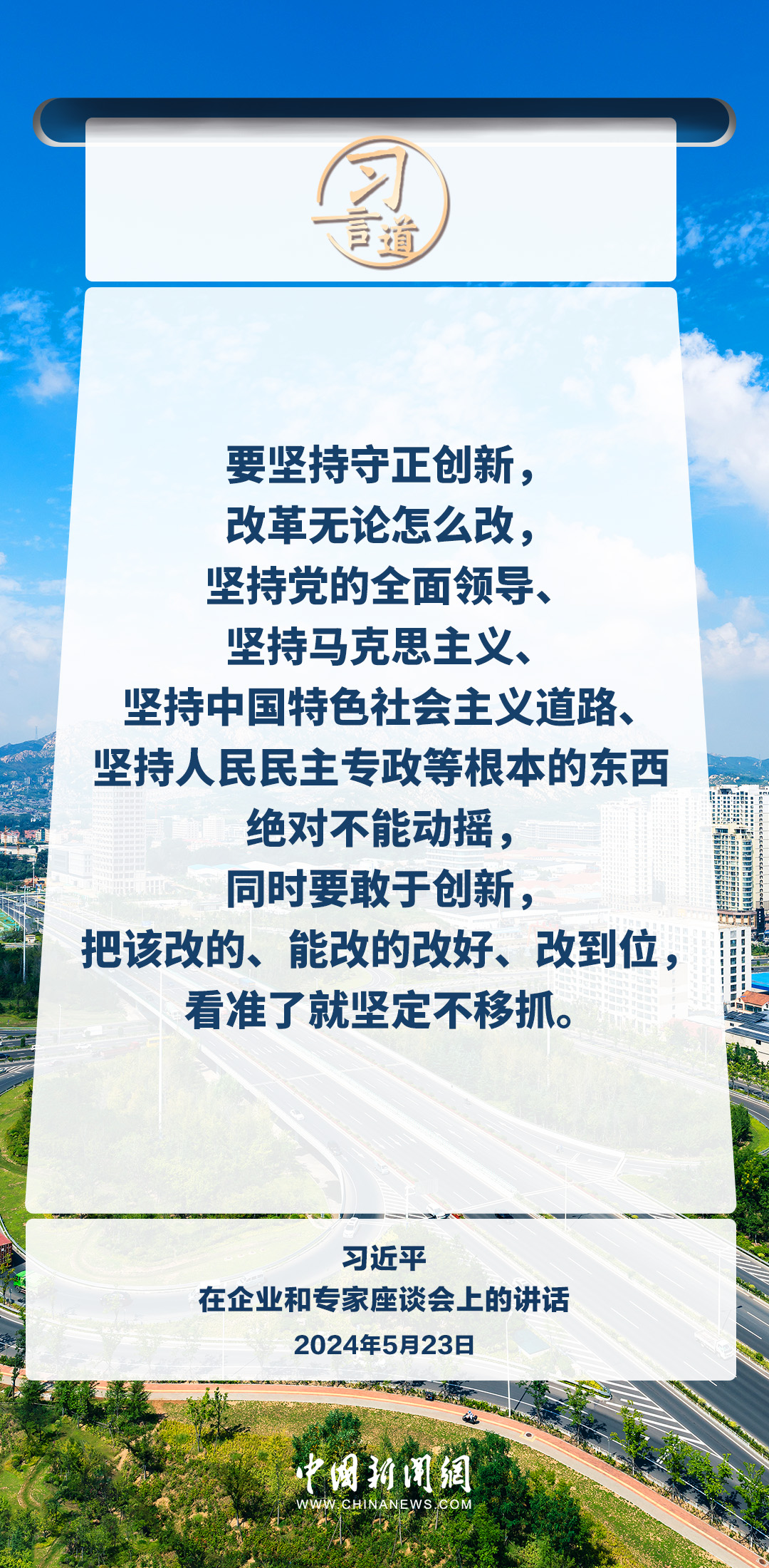 
首都医科大学附属北京口腔医院黄牛代挂号电话票贩子号贩子网上预约挂号,住院检查加快,习言道｜中华民族是守正创新的民族
