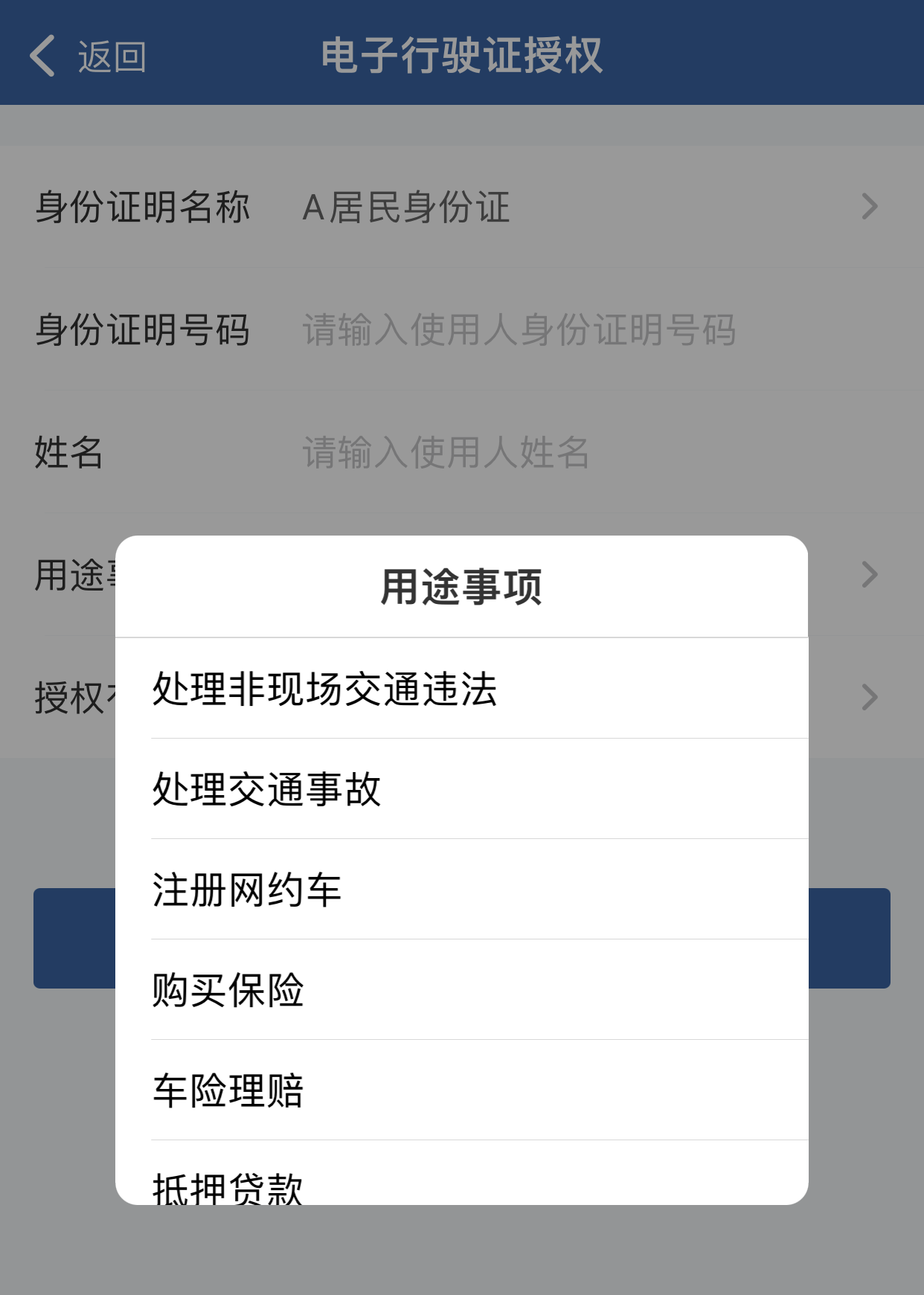 长沙各大医院黄牛代挂号电话票贩子号贩子网上预约挂号,住院检查加快,明天起电子行驶证全面推行!如何申领、授权、使用?一文读懂
