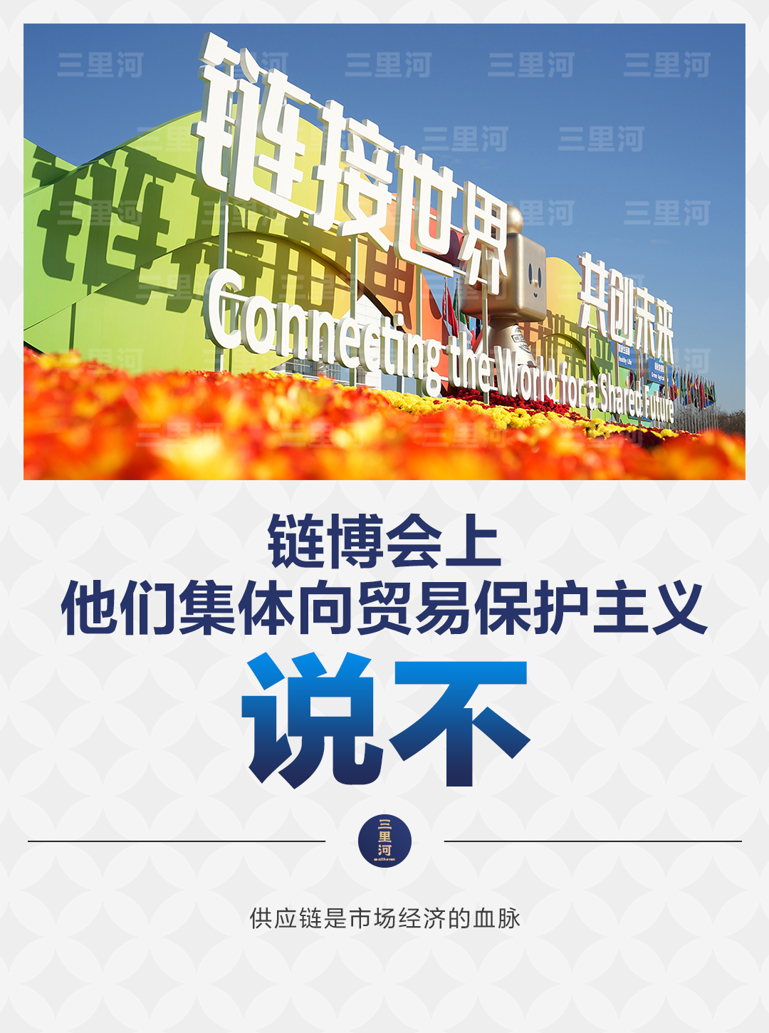 
天津儿童医院黄牛代挂号电话票贩子号贩子网上预约挂号,住院检查加快,链博会上，他们集体向贸易保护主义说不