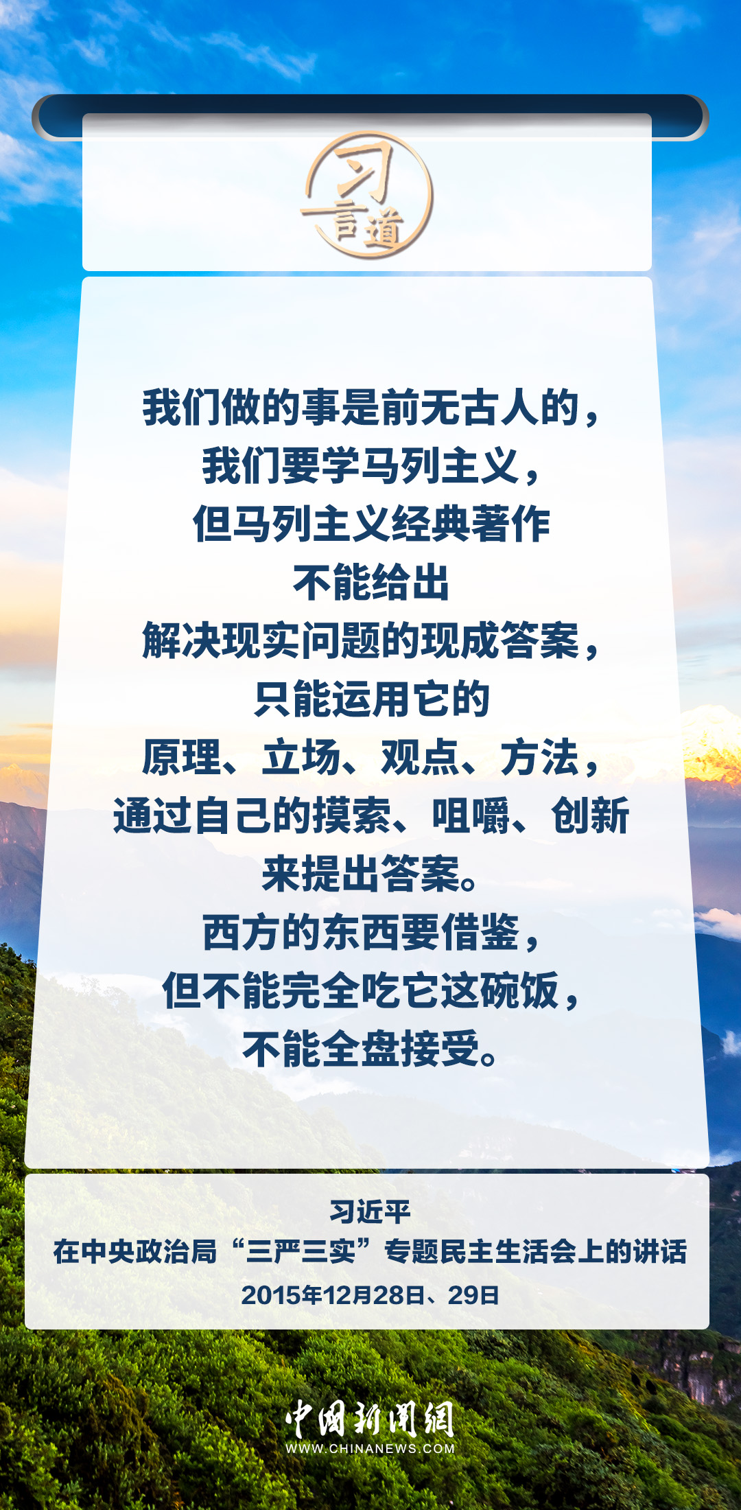 
首都医科大学附属北京口腔医院黄牛代挂号电话票贩子号贩子网上预约挂号,住院检查加快,习言道｜中华民族是守正创新的民族