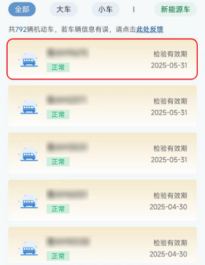 长沙各大医院黄牛代挂号电话票贩子号贩子网上预约挂号,住院检查加快,明天起电子行驶证全面推行!如何申领、授权、使用?一文读懂