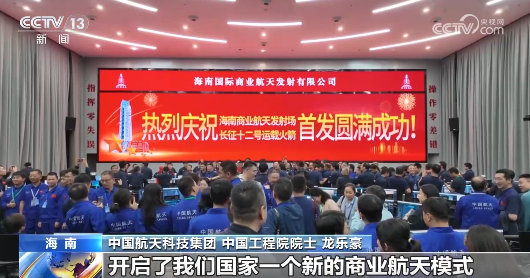 
首都医科大学附属北京同仁医院黄牛代挂号电话票贩子号贩子网上预约挂号,住院检查加快,我国首个商业航天发射场完成首次发射任务 走近镜头下的航天人