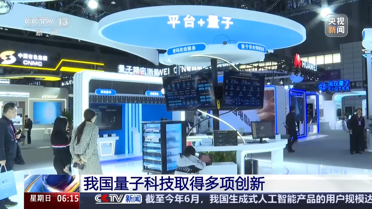 
302医院黄牛号贩子挂号电话多种成果世界一流！我国量子科技取得多项重大创新