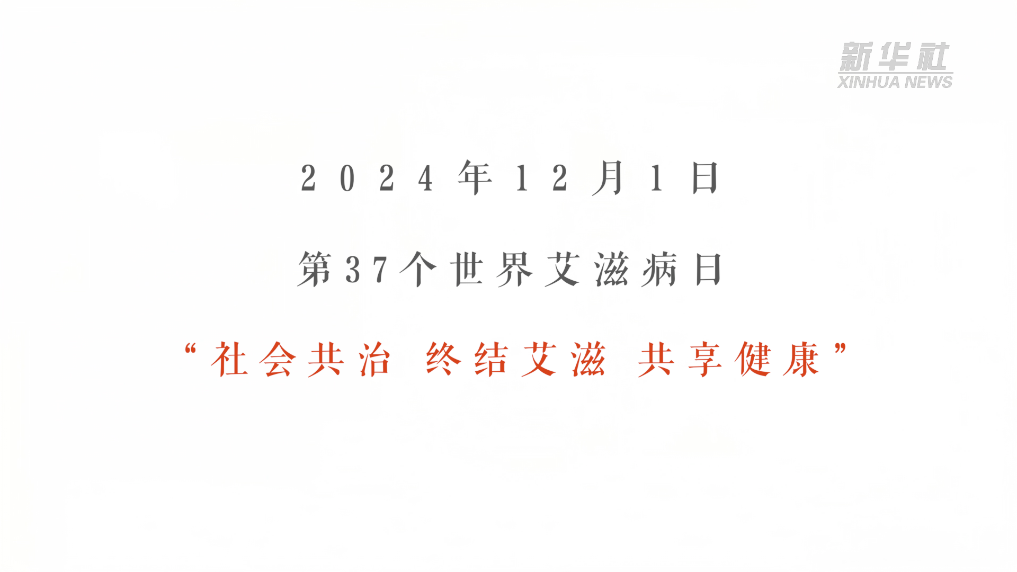 长沙湘雅医院黄牛代挂号电话票贩子号贩子网上预约挂号,住院检查加快,世界艾滋病日丨AIGC动画:一束光