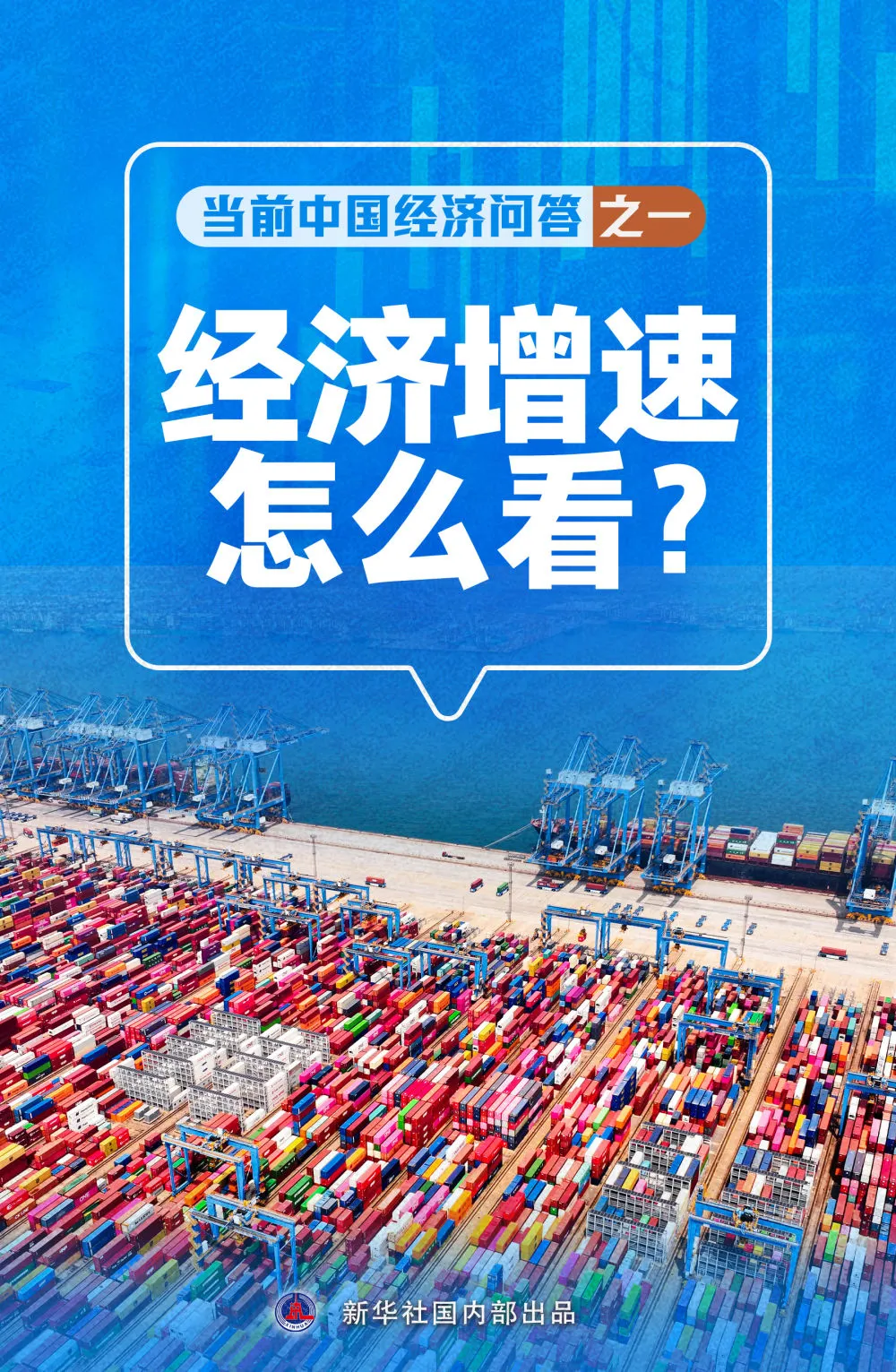 
南京儿童医院黄牛代挂号电话票贩子号贩子网上预约挂号,住院检查加快,重磅！当前中国经济问答