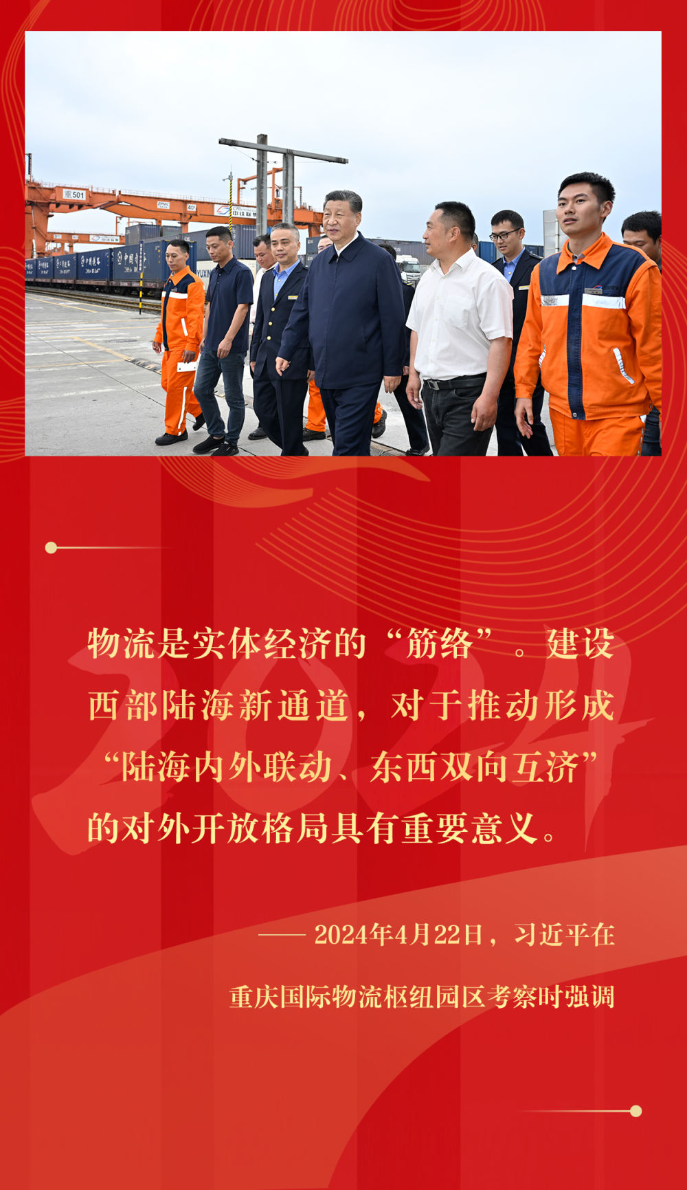 
北京人民医院黄牛代挂号电话票贩子号贩子网上预约挂号,住院检查加快,镜观·足迹｜总书记心系高质量发展