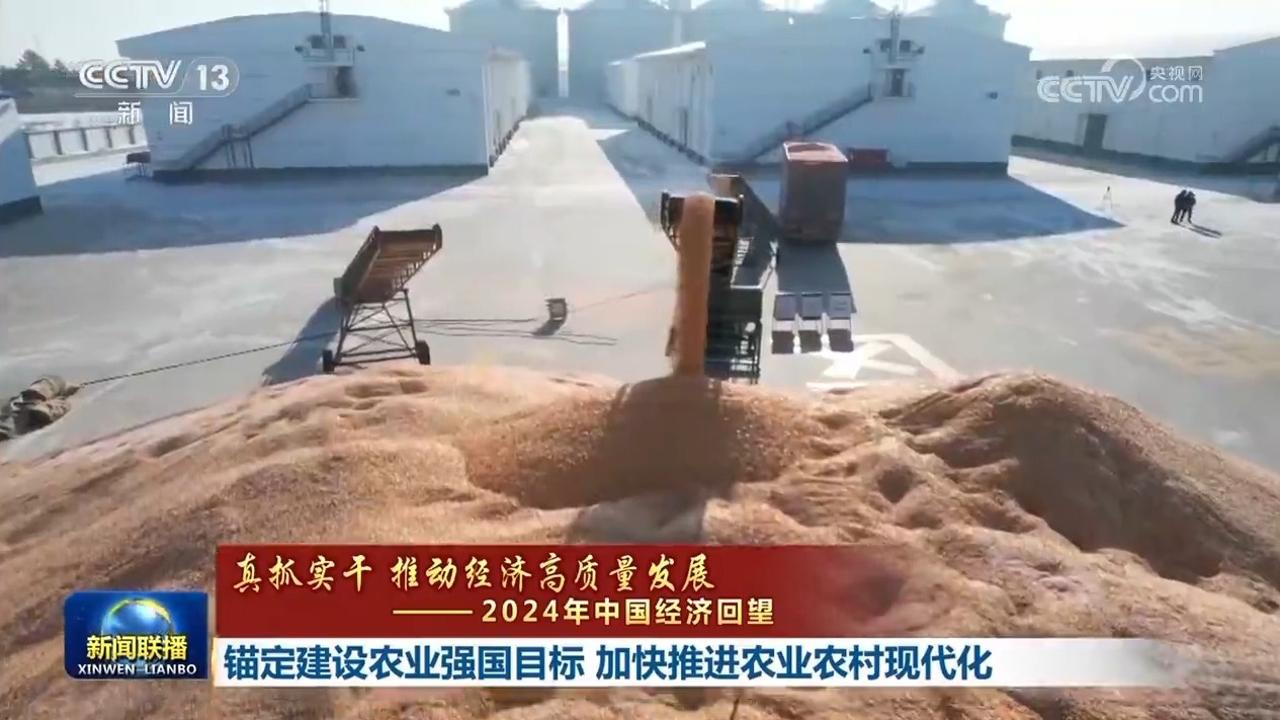 
包含北京大学第一医院黄牛代挂号电话票贩子号贩子网上预约挂号,住院检查加快,【真抓实干 推动经济高质量发展——2024年中国经济回望】锚定建设农业强国目标 加快推进农业农村现代化