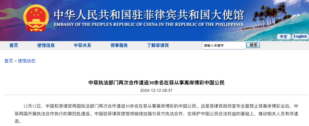 
北京肿瘤医院黄牛代挂号电话票贩子号贩子网上预约挂号,住院检查加快,中菲执法部门再次合作遣返30余名在菲从事离岸博彩中国公民