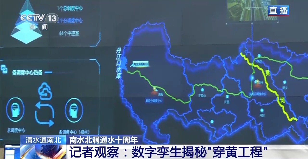 
北医六院黄牛代挂号电话票贩子号贩子网上预约挂号,住院检查加快,12000多个摄像头！南水北调“穿黄”工程数字孪生系统揭秘