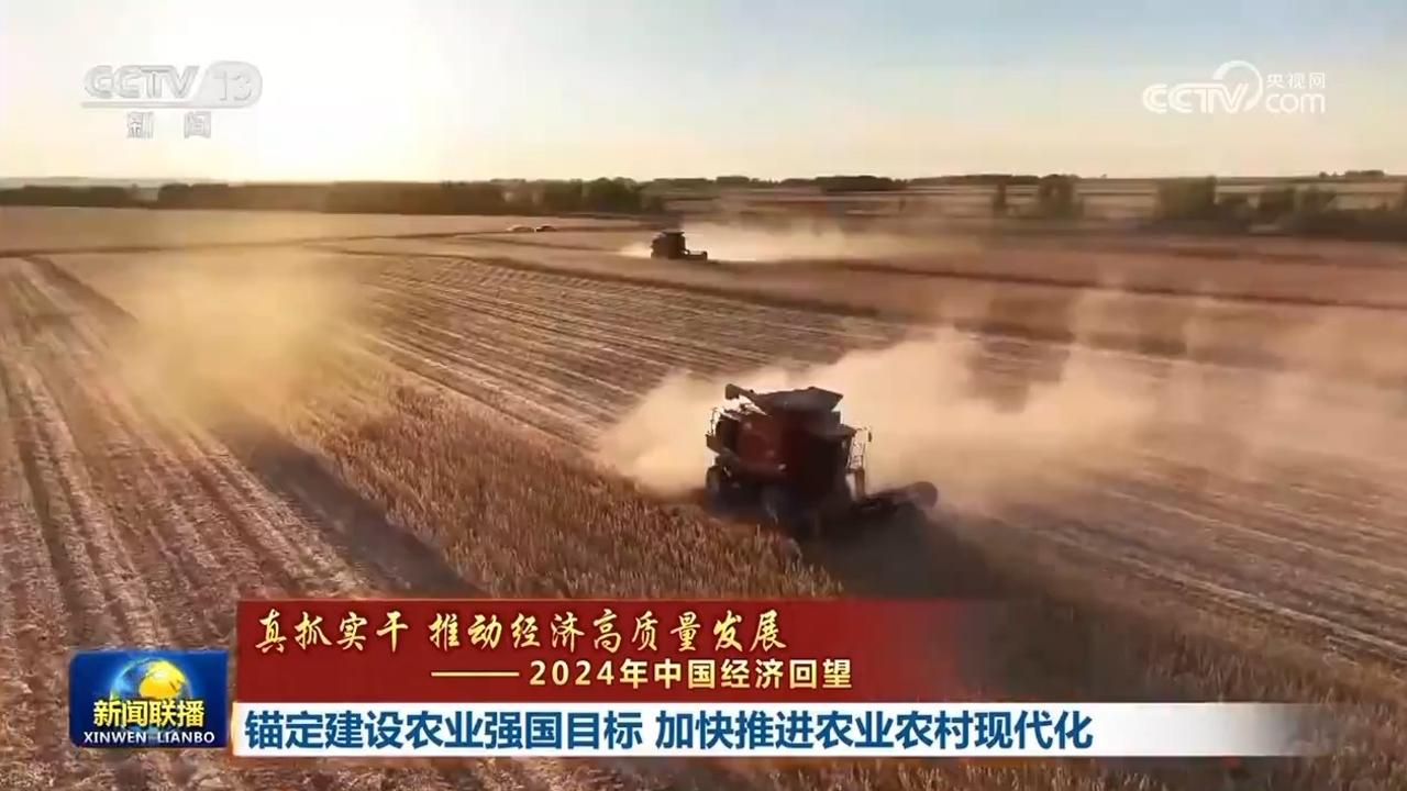 
包含北京大学第一医院黄牛代挂号电话票贩子号贩子网上预约挂号,住院检查加快,【真抓实干 推动经济高质量发展——2024年中国经济回望】锚定建设农业强国目标 加快推进农业农村现代化