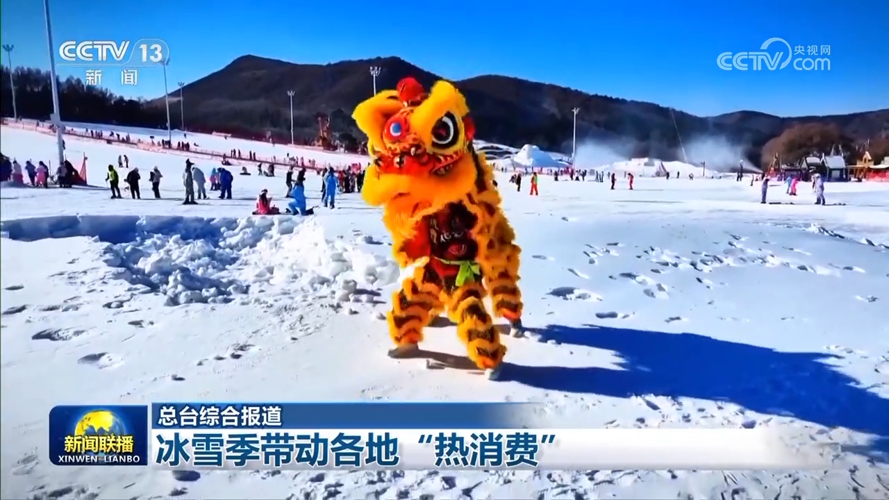 
杭州市儿童医院黄牛代挂号电话票贩子号贩子网上预约挂号,住院检查加快,冰雪季带动各地“热消费”