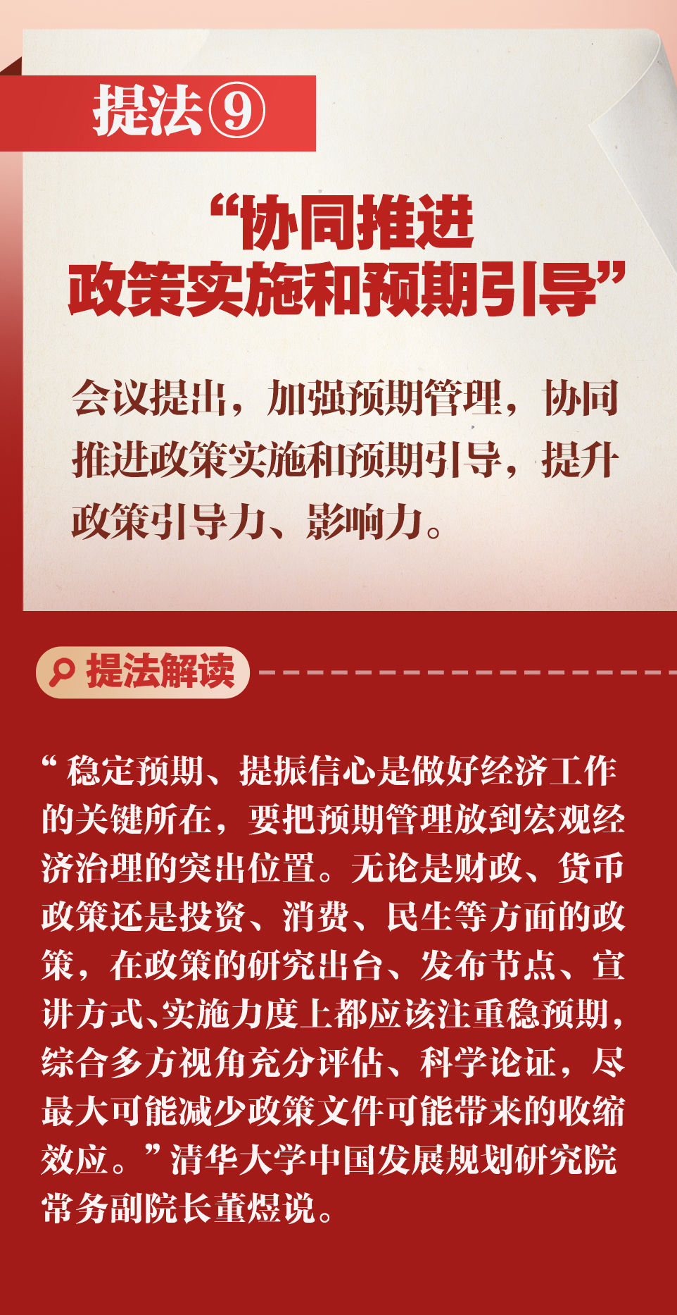 
广东省人民医院黄牛代挂号电话票贩子号贩子网上预约挂号,住院检查加快,新华社权威速览｜明年经济工作怎么干？读懂中央经济工作会议十个重要提法