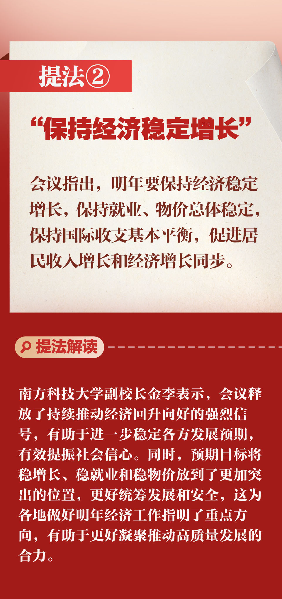 
广东省人民医院黄牛代挂号电话票贩子号贩子网上预约挂号,住院检查加快,新华社权威速览｜明年经济工作怎么干？读懂中央经济工作会议十个重要提法