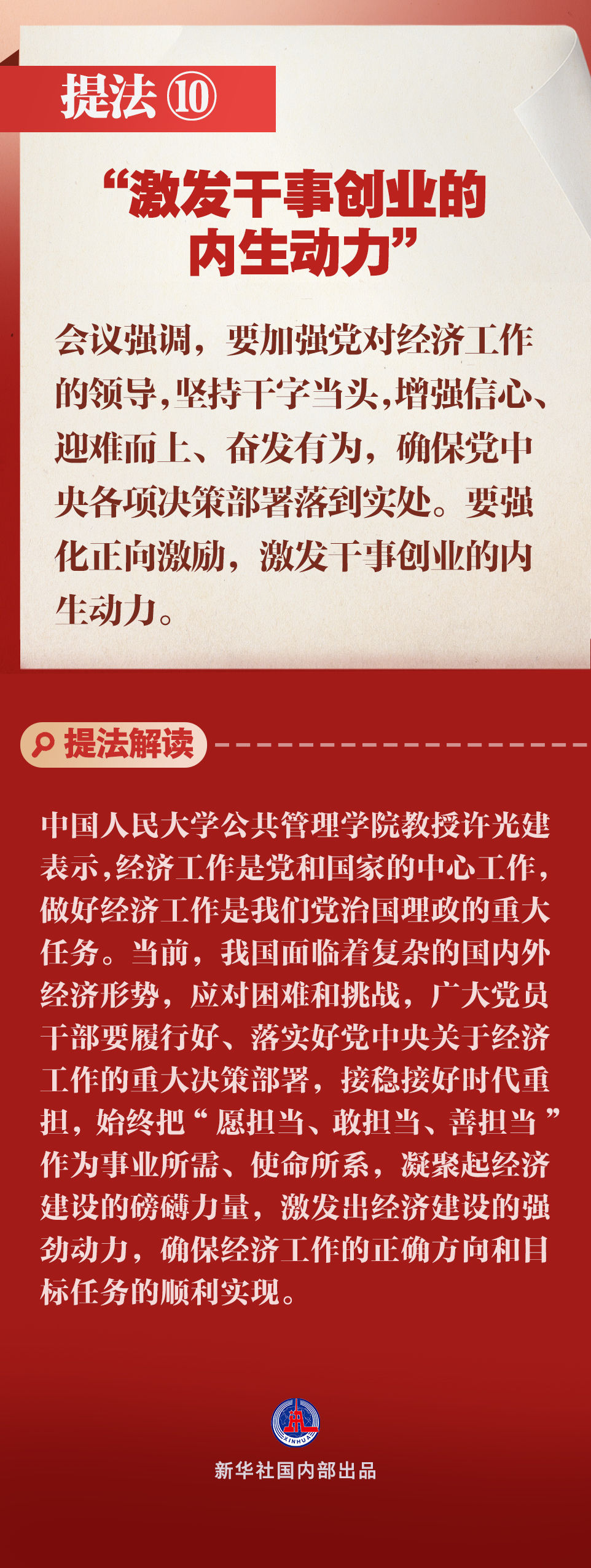 
广东省人民医院黄牛代挂号电话票贩子号贩子网上预约挂号,住院检查加快,新华社权威速览｜明年经济工作怎么干？读懂中央经济工作会议十个重要提法