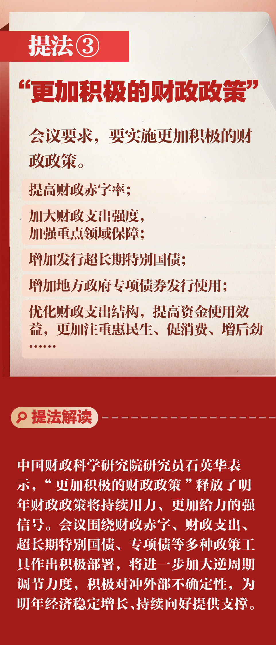 
广东省人民医院黄牛代挂号电话票贩子号贩子网上预约挂号,住院检查加快,新华社权威速览｜明年经济工作怎么干？读懂中央经济工作会议十个重要提法