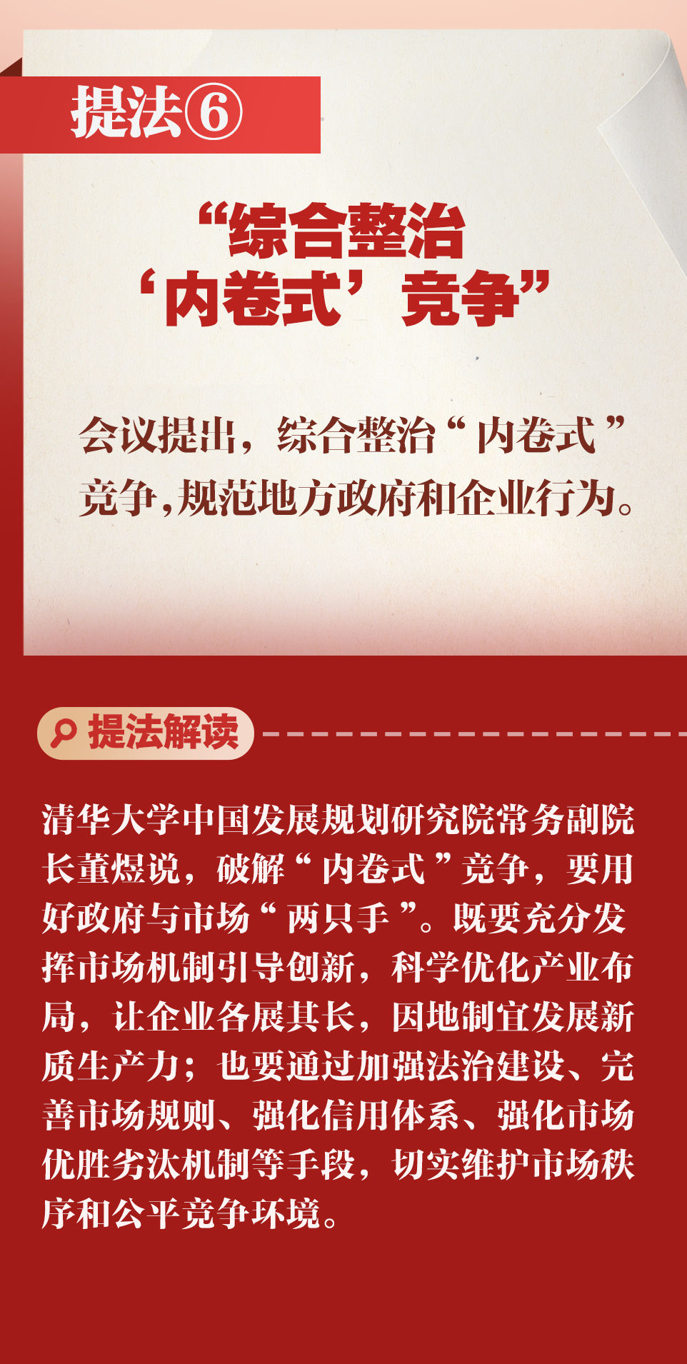
广东省人民医院黄牛代挂号电话票贩子号贩子网上预约挂号,住院检查加快,新华社权威速览｜明年经济工作怎么干？读懂中央经济工作会议十个重要提法