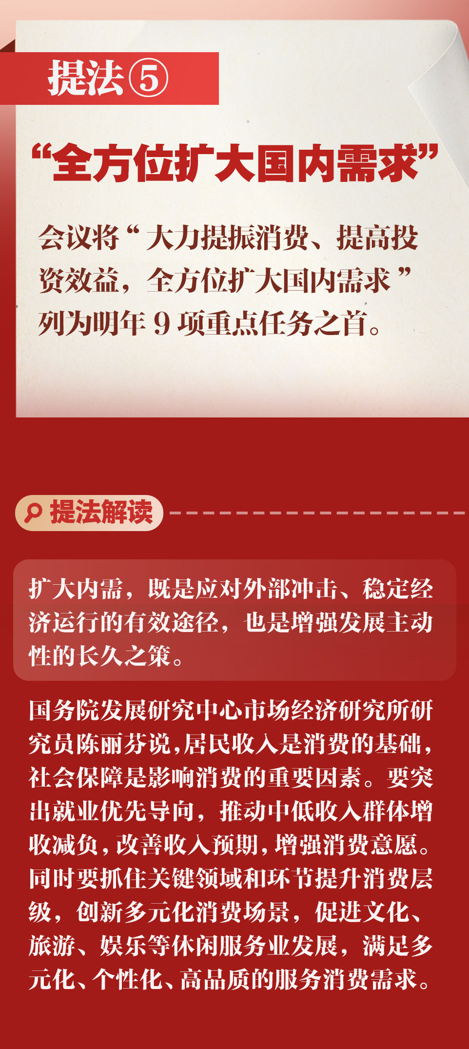 
广东省人民医院黄牛代挂号电话票贩子号贩子网上预约挂号,住院检查加快,新华社权威速览｜明年经济工作怎么干？读懂中央经济工作会议十个重要提法