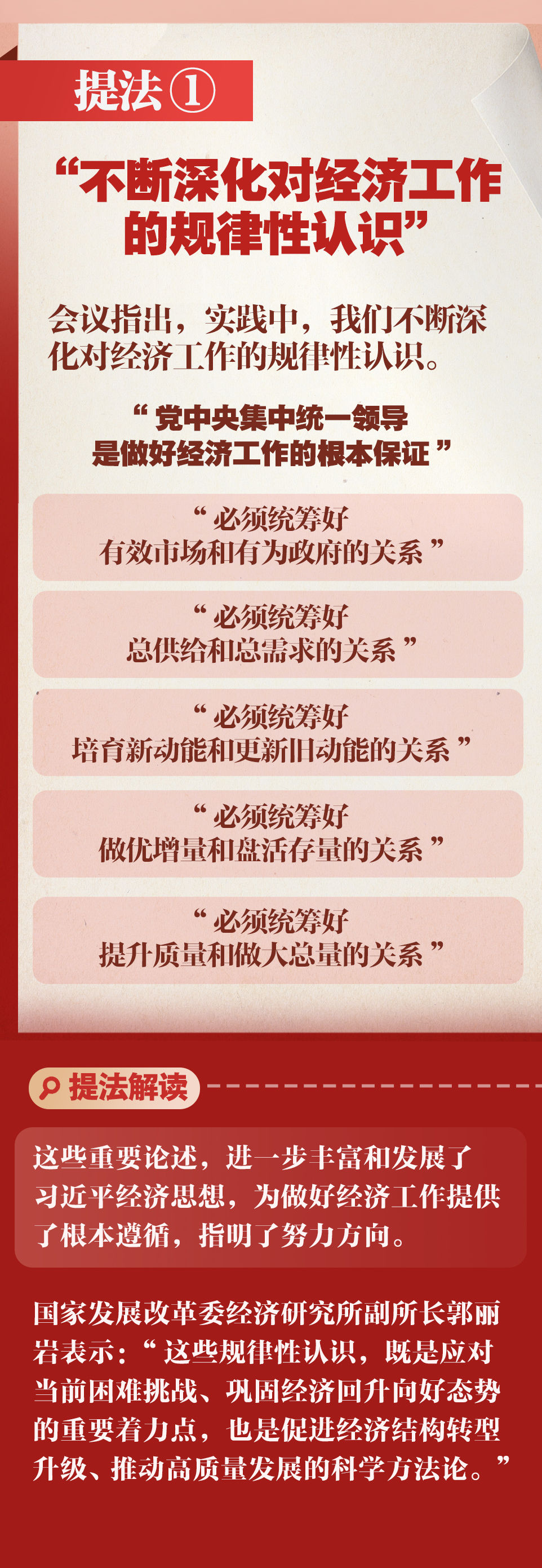 
广东省人民医院黄牛代挂号电话票贩子号贩子网上预约挂号,住院检查加快,新华社权威速览｜明年经济工作怎么干？读懂中央经济工作会议十个重要提法