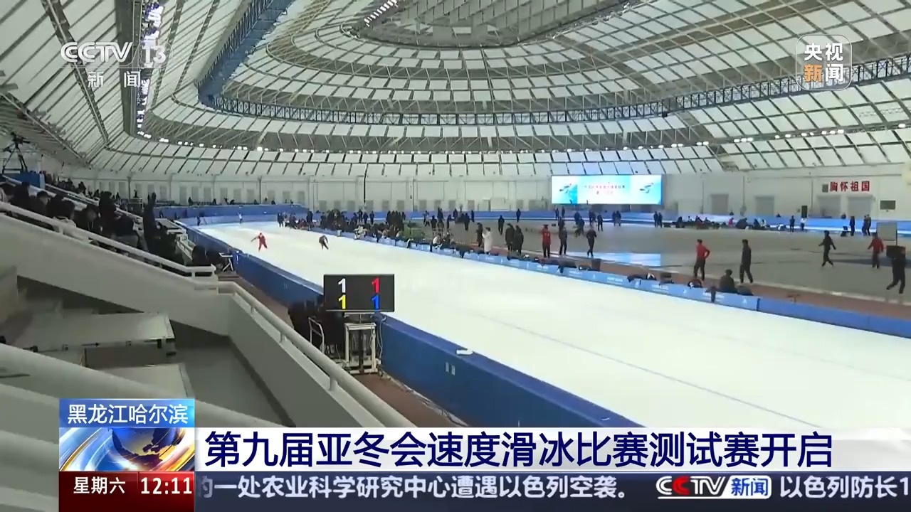 
杭州市三医院黄牛代挂号电话票贩子号贩子网上预约挂号,住院检查加快,开幕倒计时50多天 第九届亚冬会速度滑冰比赛测试赛开启