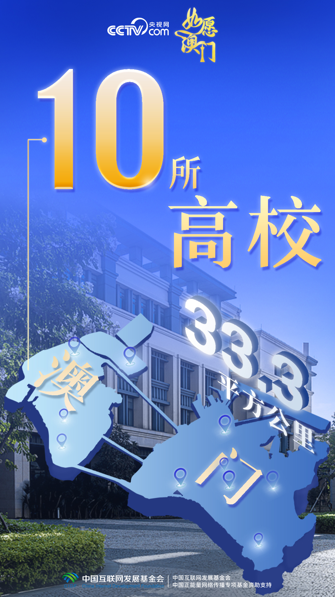 
北京301医院黄牛代挂号电话票贩子号贩子网上预约挂号,住院检查加快,如愿澳门丨奋蹄扬鬃，打造崭新科创名片