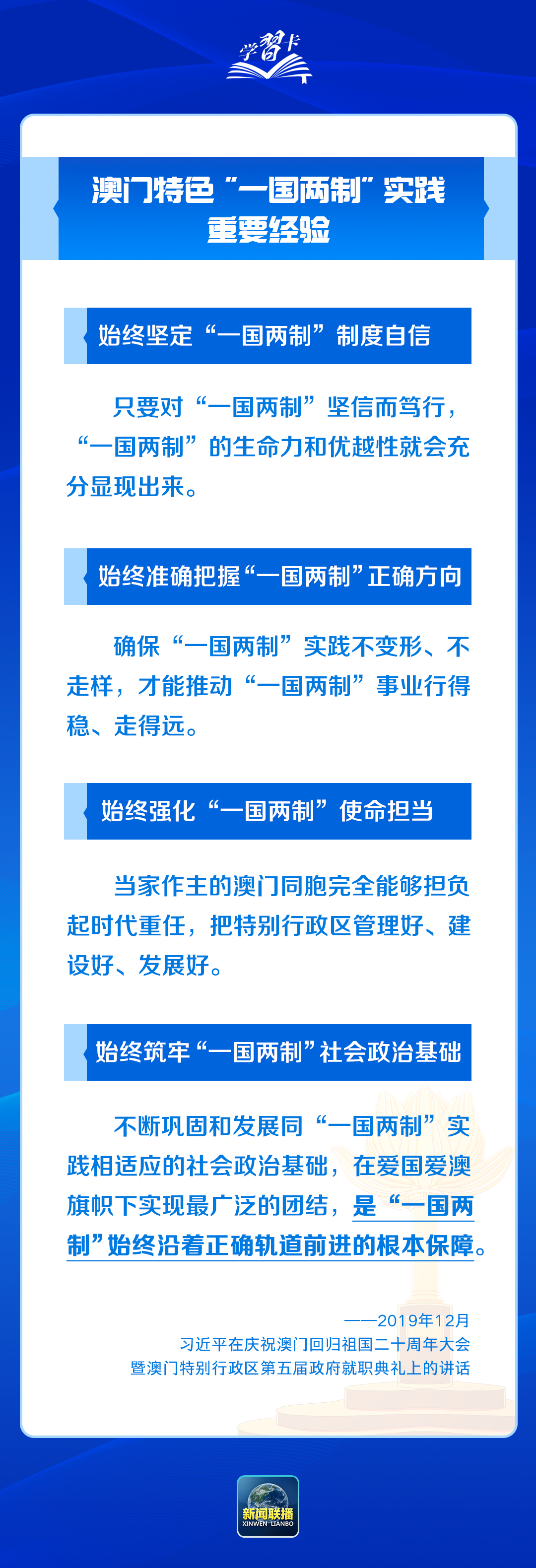 首都医科大学附属北京胸科医院黄牛代挂号电话票贩子号贩子网上预约挂号,住院检查加快,学习卡丨践行“一国两制”,澳门实践有何亮点?