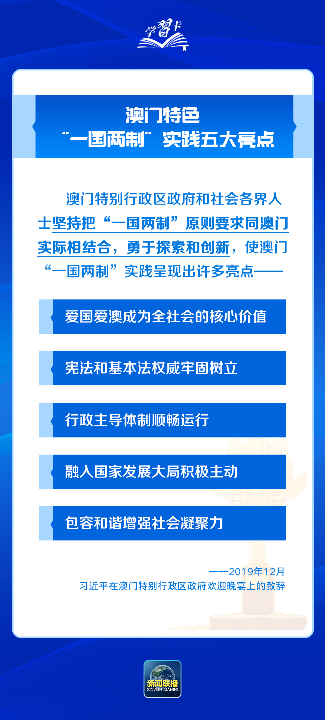 首都医科大学附属北京胸科医院黄牛代挂号电话票贩子号贩子网上预约挂号,住院检查加快,学习卡丨践行“一国两制”,澳门实践有何亮点?