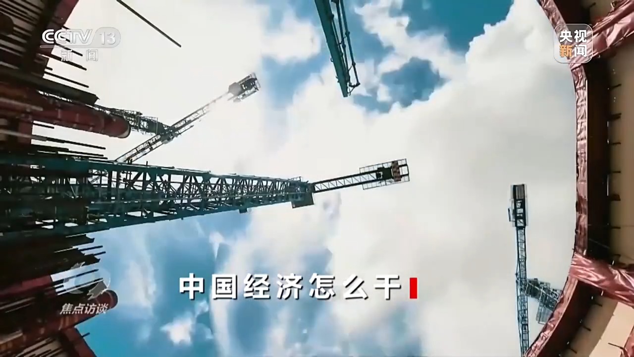 
沈阳各大医院黄牛代挂号电话票贩子号贩子网上预约挂号,住院检查加快,焦点访谈丨2025年经济工作怎么干？九项重点任务指明方向