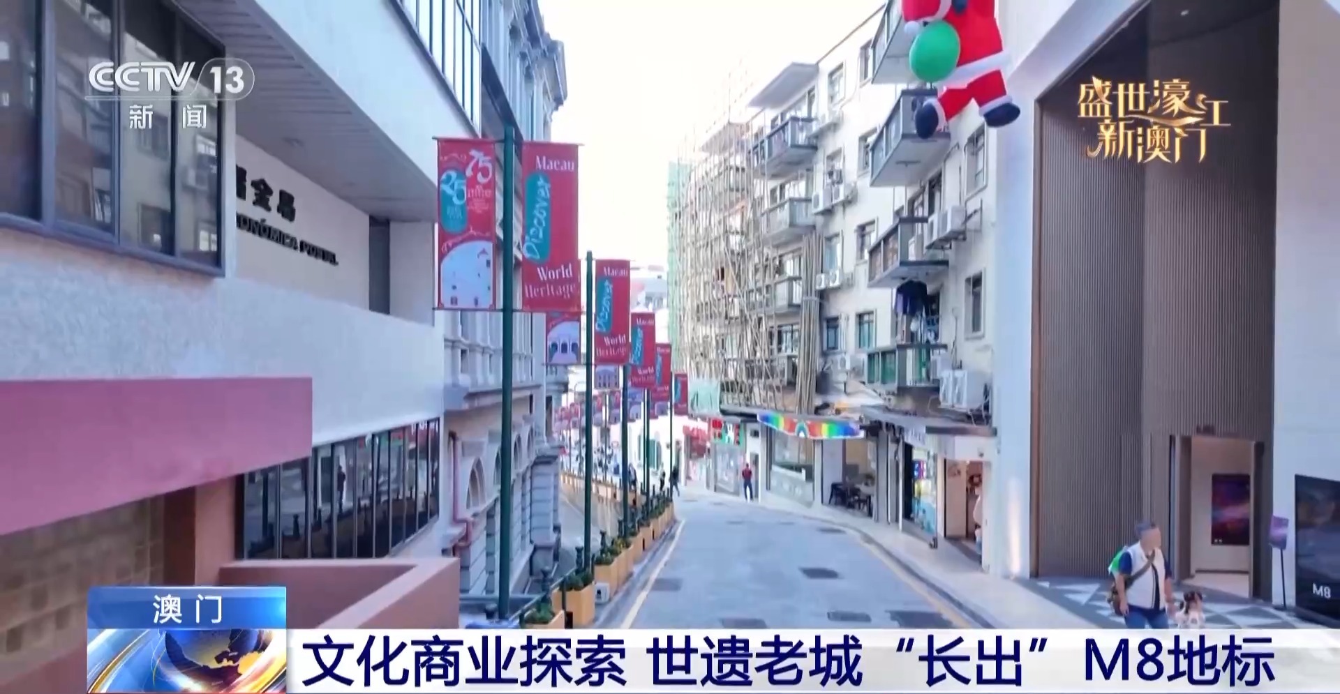 
南京市第一医院黄牛代挂号电话票贩子号贩子网上预约挂号,住院检查加快,换种方式“打开”澳门 从新地标感受多元发展