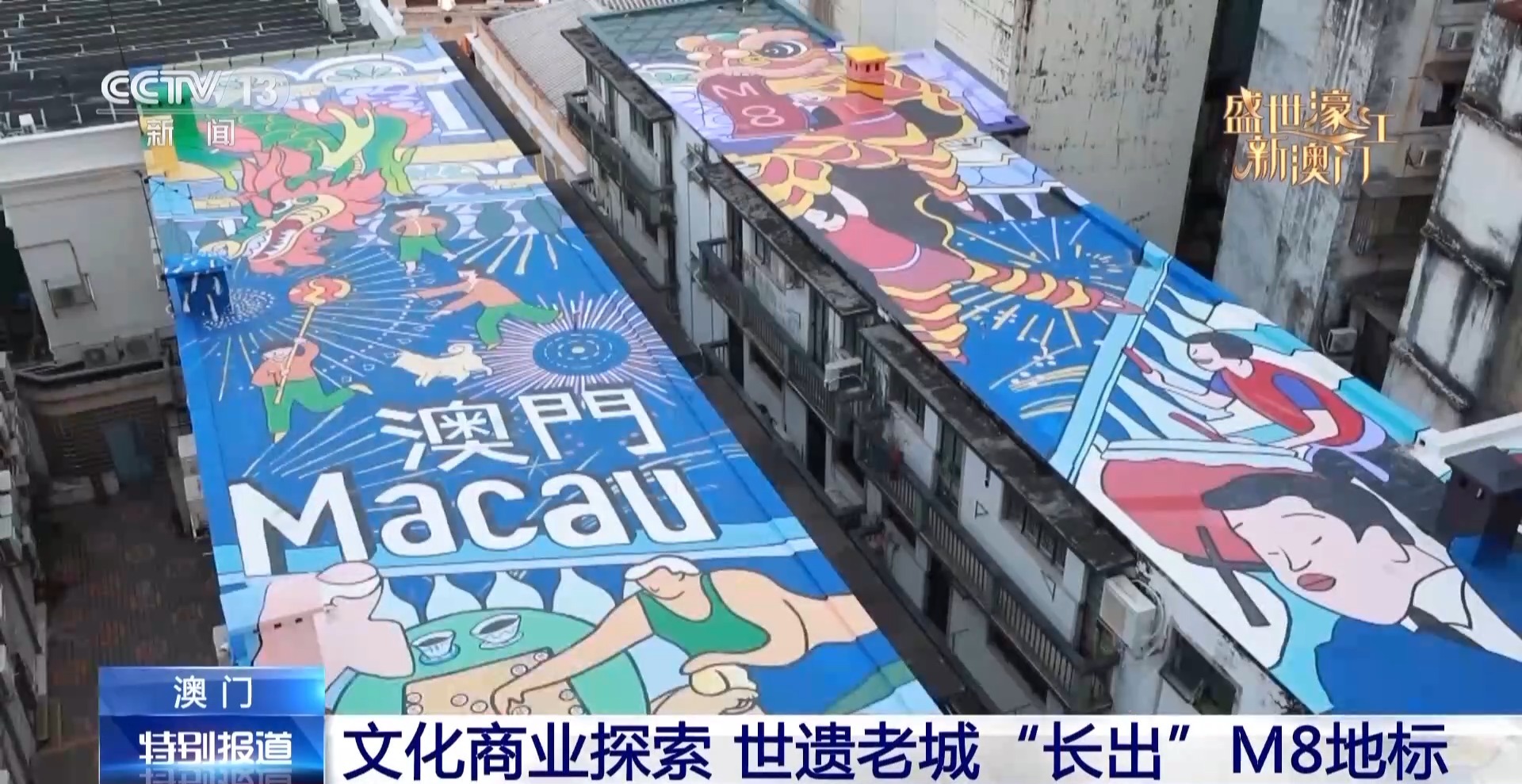 
南京市第一医院黄牛代挂号电话票贩子号贩子网上预约挂号,住院检查加快,换种方式“打开”澳门 从新地标感受多元发展