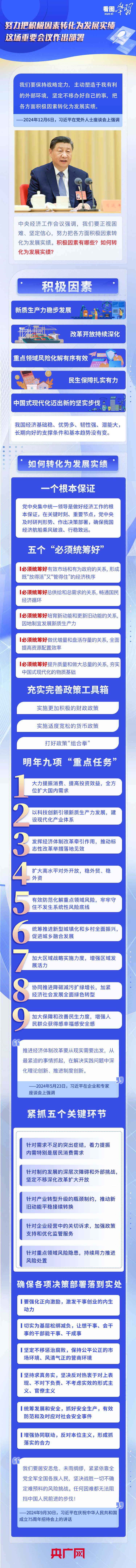 
中山一院黄牛代挂号电话票贩子号贩子网上预约挂号,住院检查加快,看图学习丨努力把积极因素转化为发展实绩 这场重要会议作出部署