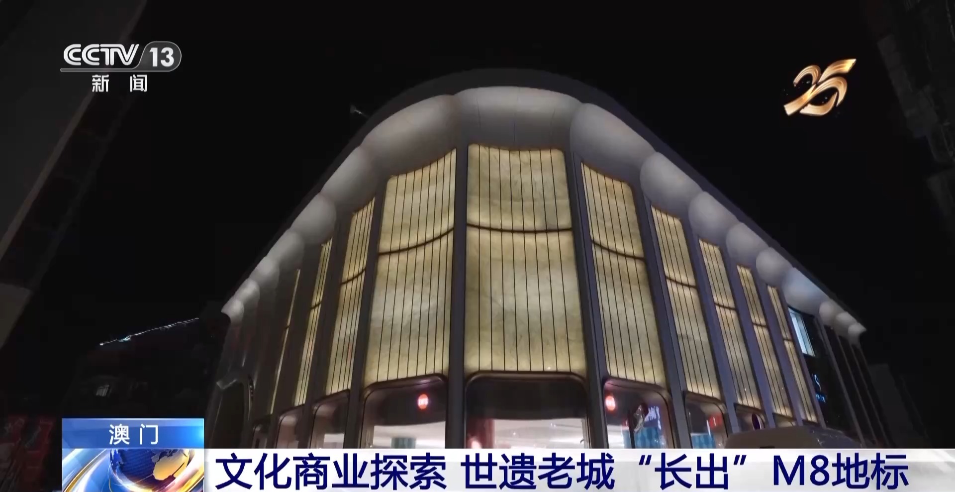 
南京市第一医院黄牛代挂号电话票贩子号贩子网上预约挂号,住院检查加快,换种方式“打开”澳门 从新地标感受多元发展