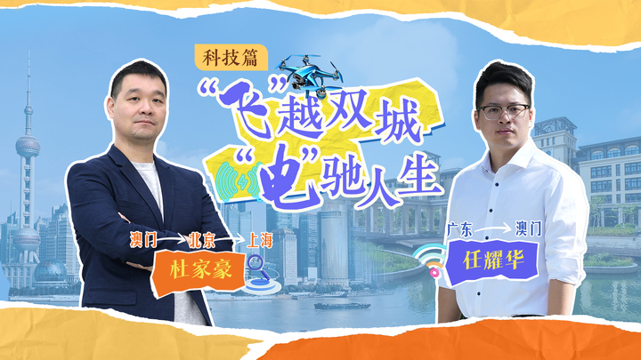 
浙江口腔医院黄牛代挂号电话票贩子号贩子网上预约挂号,住院检查加快,“飞”越双城 “电”驰人生丨你好！我来自1999