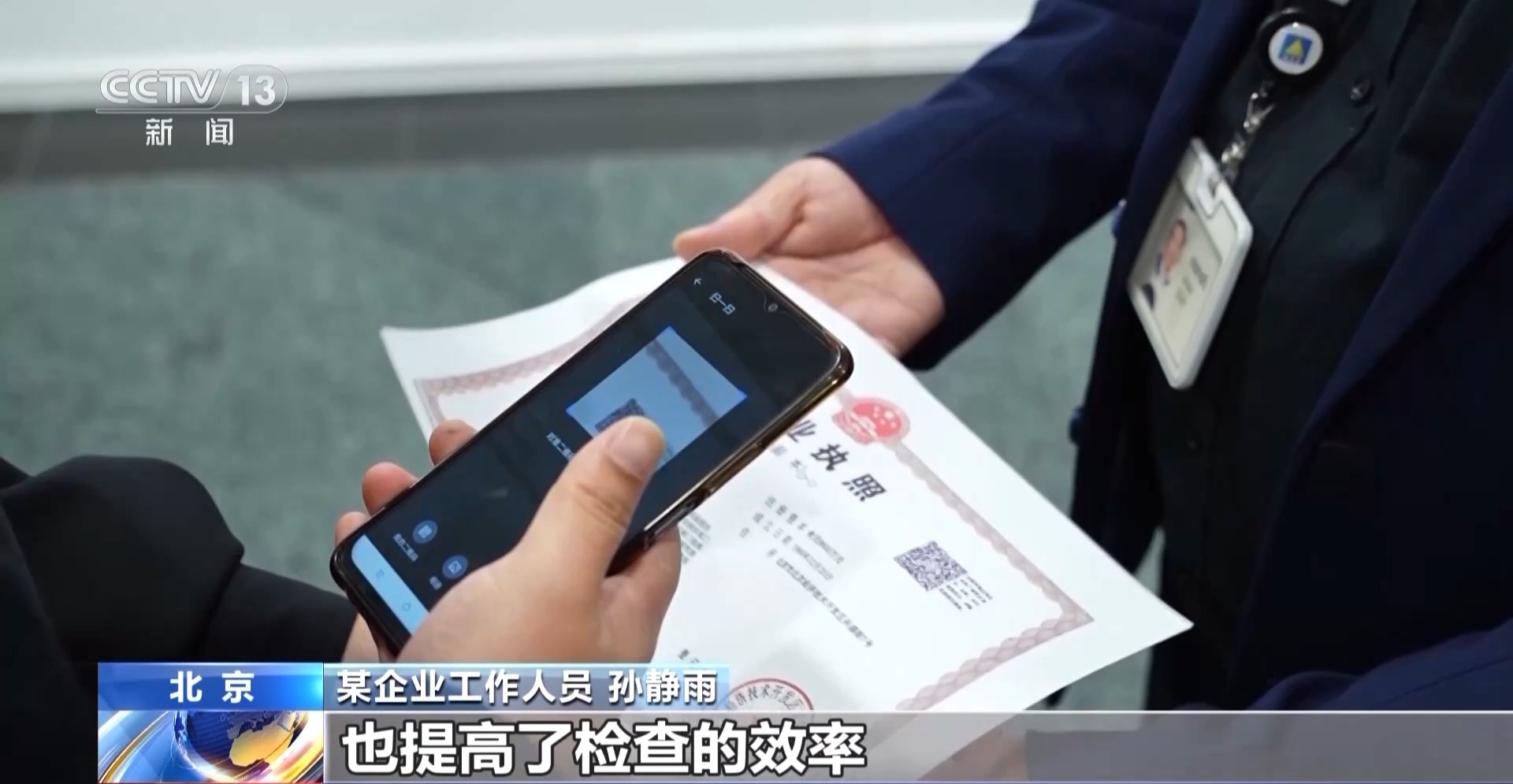 
北京儿研所黄牛代挂号电话票贩子号贩子网上预约挂号,住院检查加快,北京“一码检查”实行5个多月 商户：检查次数少了、效率高了